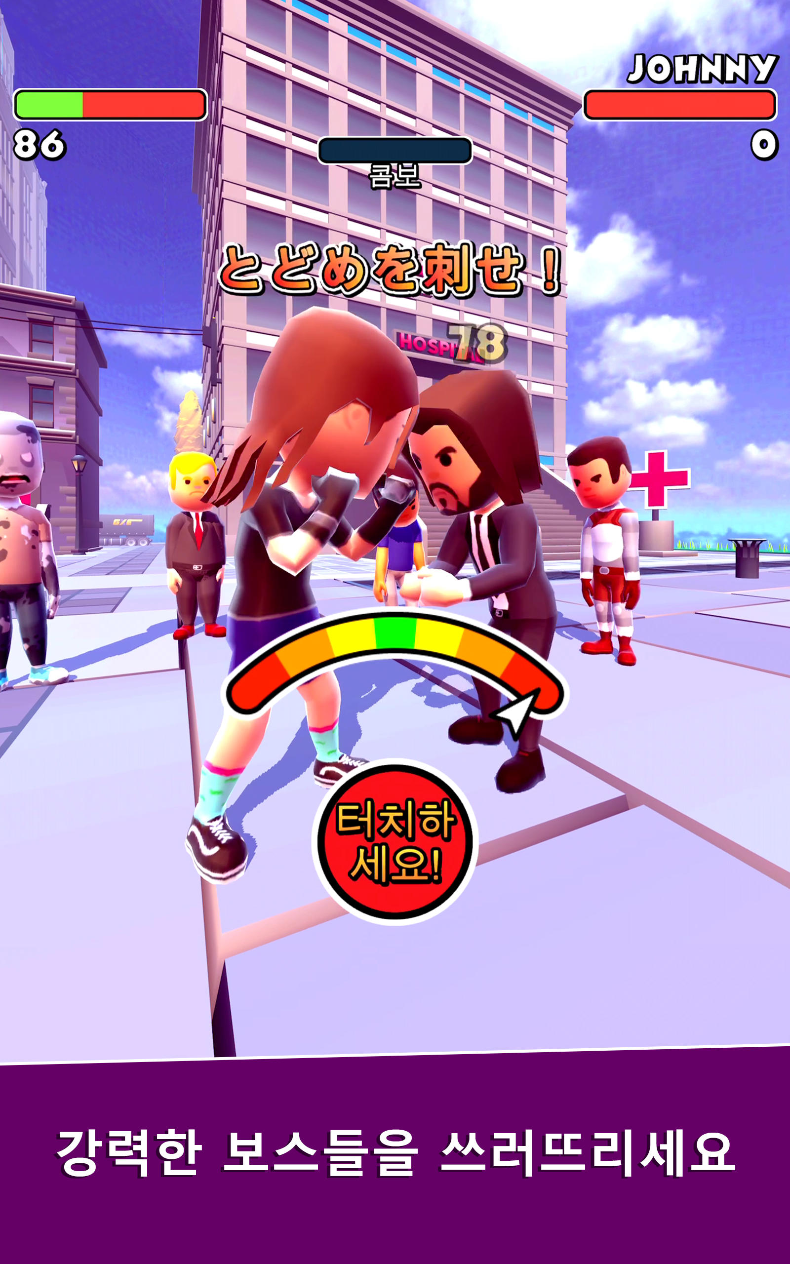 Swipe Fight! 게임 스크린샷