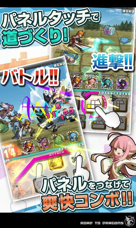 ロード・トゥ・ドラゴン screenshot game