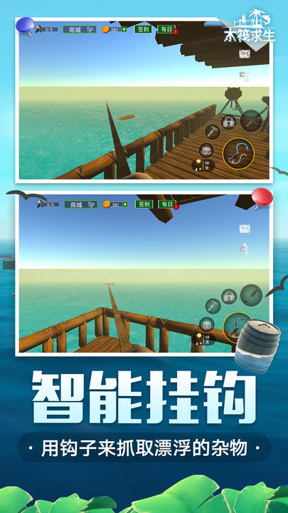Screenshot 1 of raft survival 