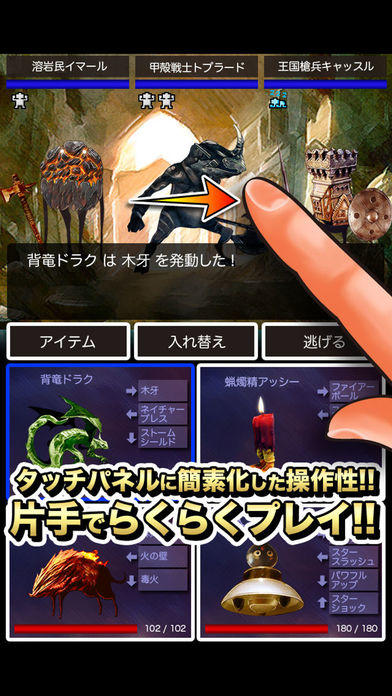 Cuplikan Layar Game ドラゴン転生 【本格RPG】
