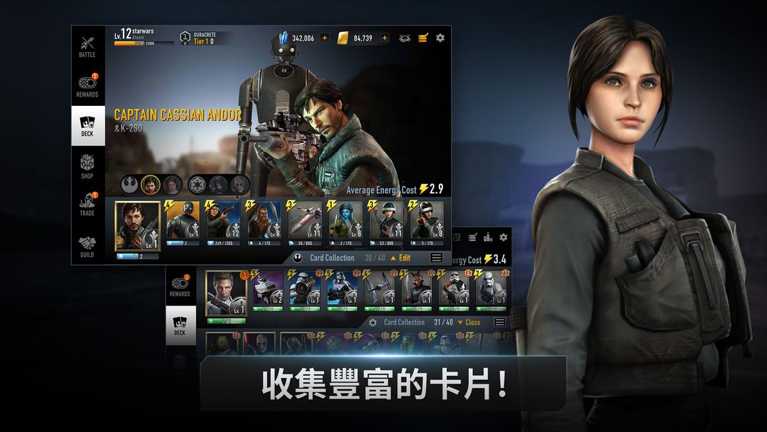 Screenshot of 星球大战：原力竞技场