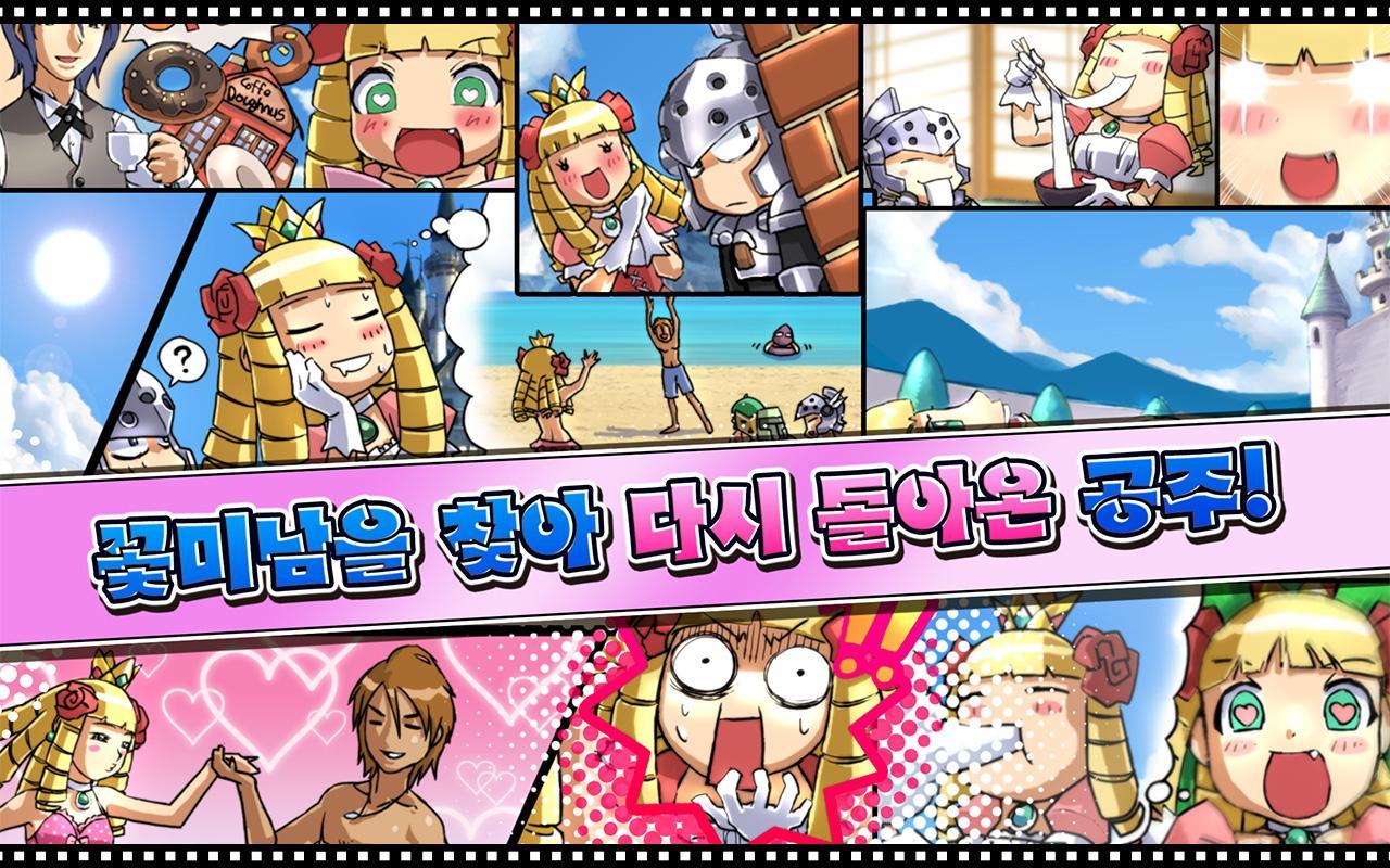 발차기공주 시즌2 for Kakao ゲームのスクリーンショット