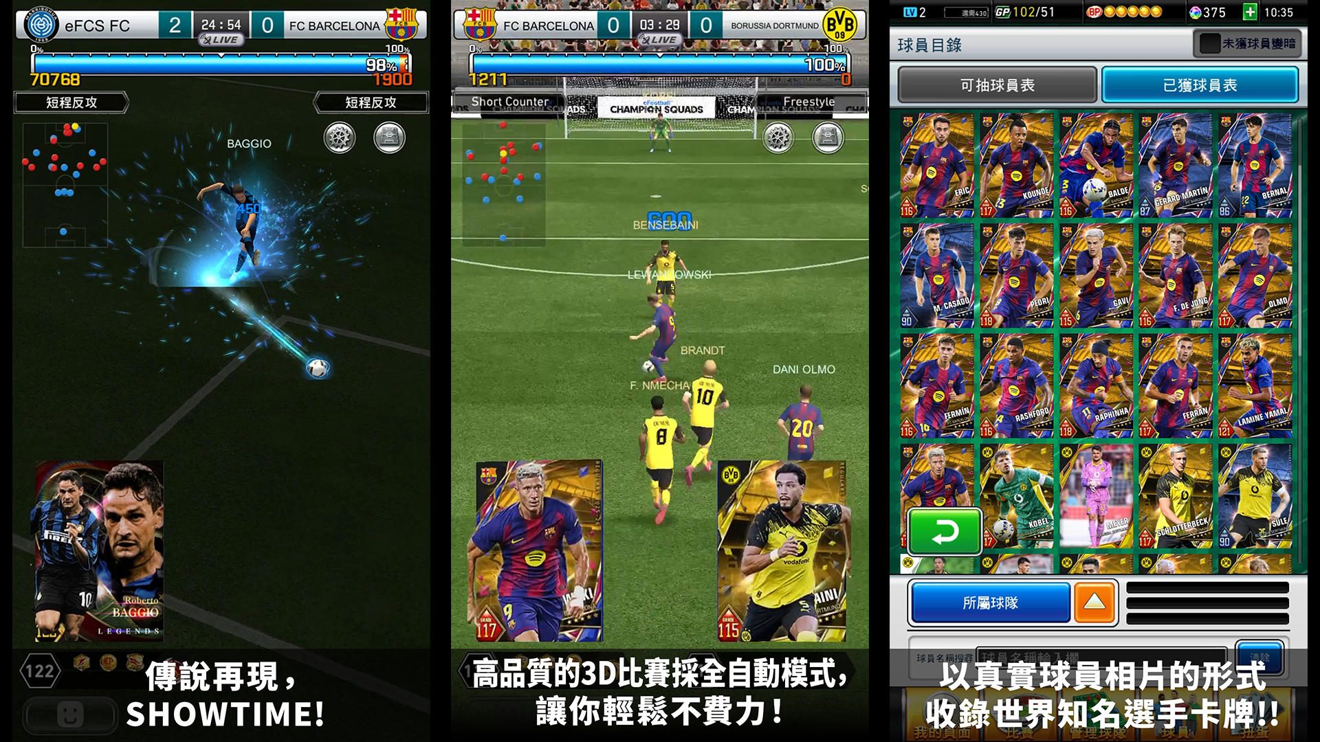 eFootball™  CHAMPION SQUADS 遊戲截圖
