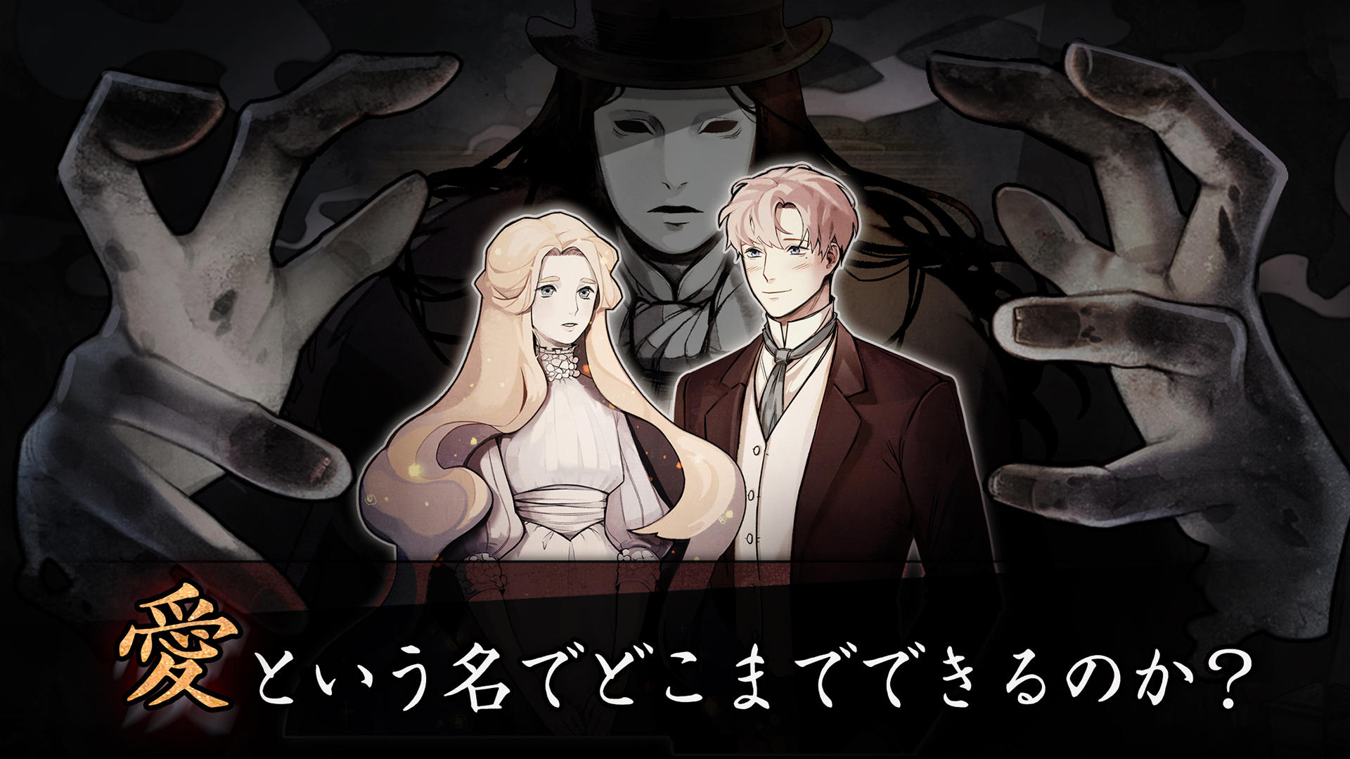 オペラ座の怪人 | アドベンチャーゲーム ゲームのスクリーンショット