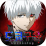 Icon of 도쿄 구울: Awakening