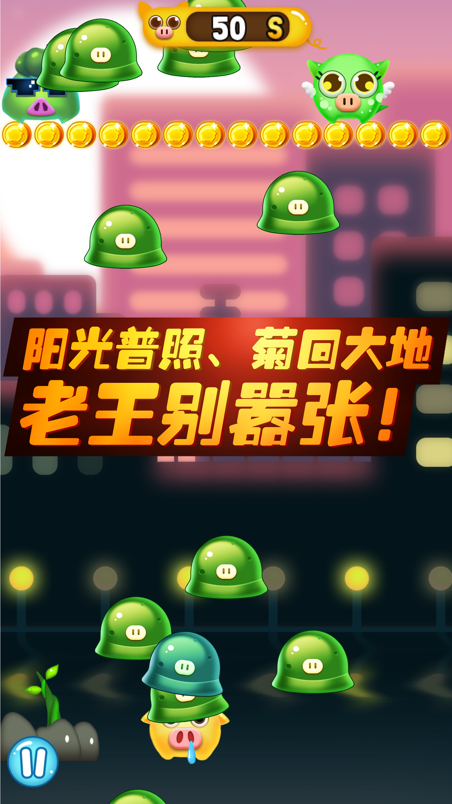 PigOne Game Screenshot