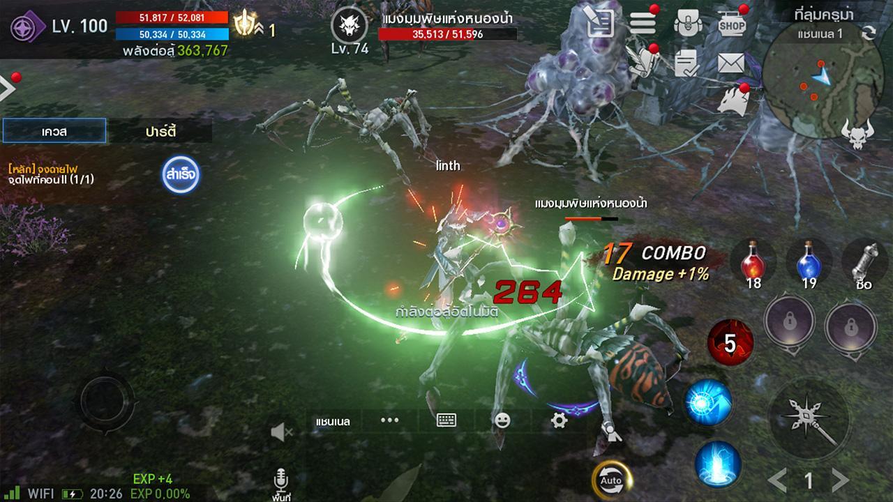 Lineage2 Revolution ภาพหน้าจอเกม