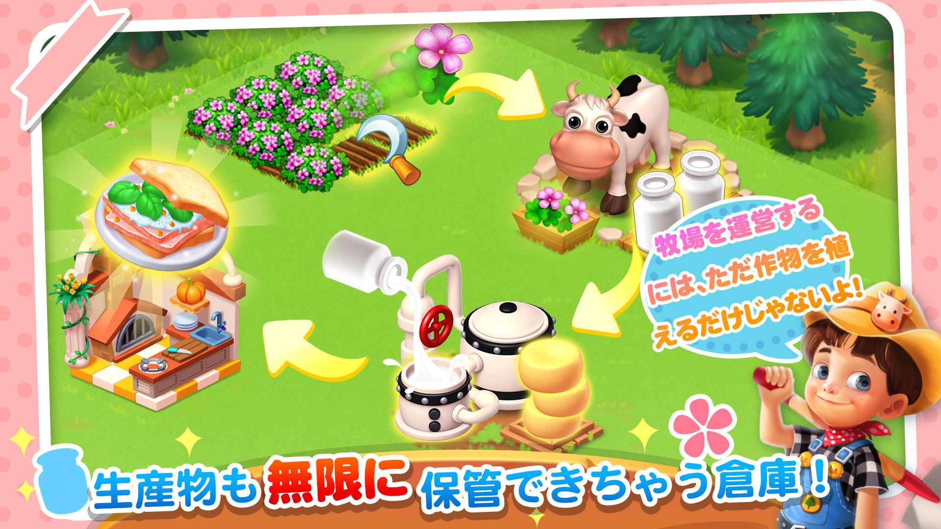 にじいろ牧場 ゲームのスクリーンショット