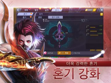 검과마법 for Kakao Game Screenshot
