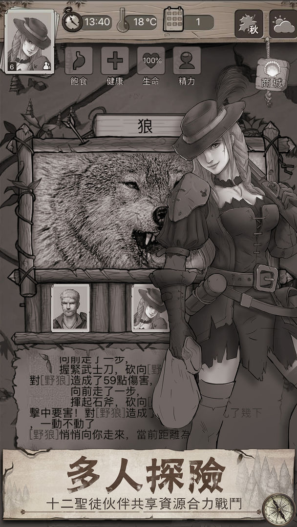 荒野日記 screenshot game