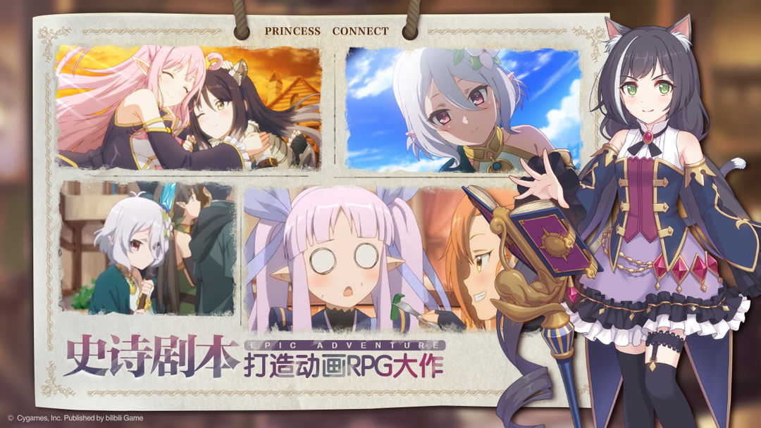 Screenshot of Princess Connect! Re:Dive