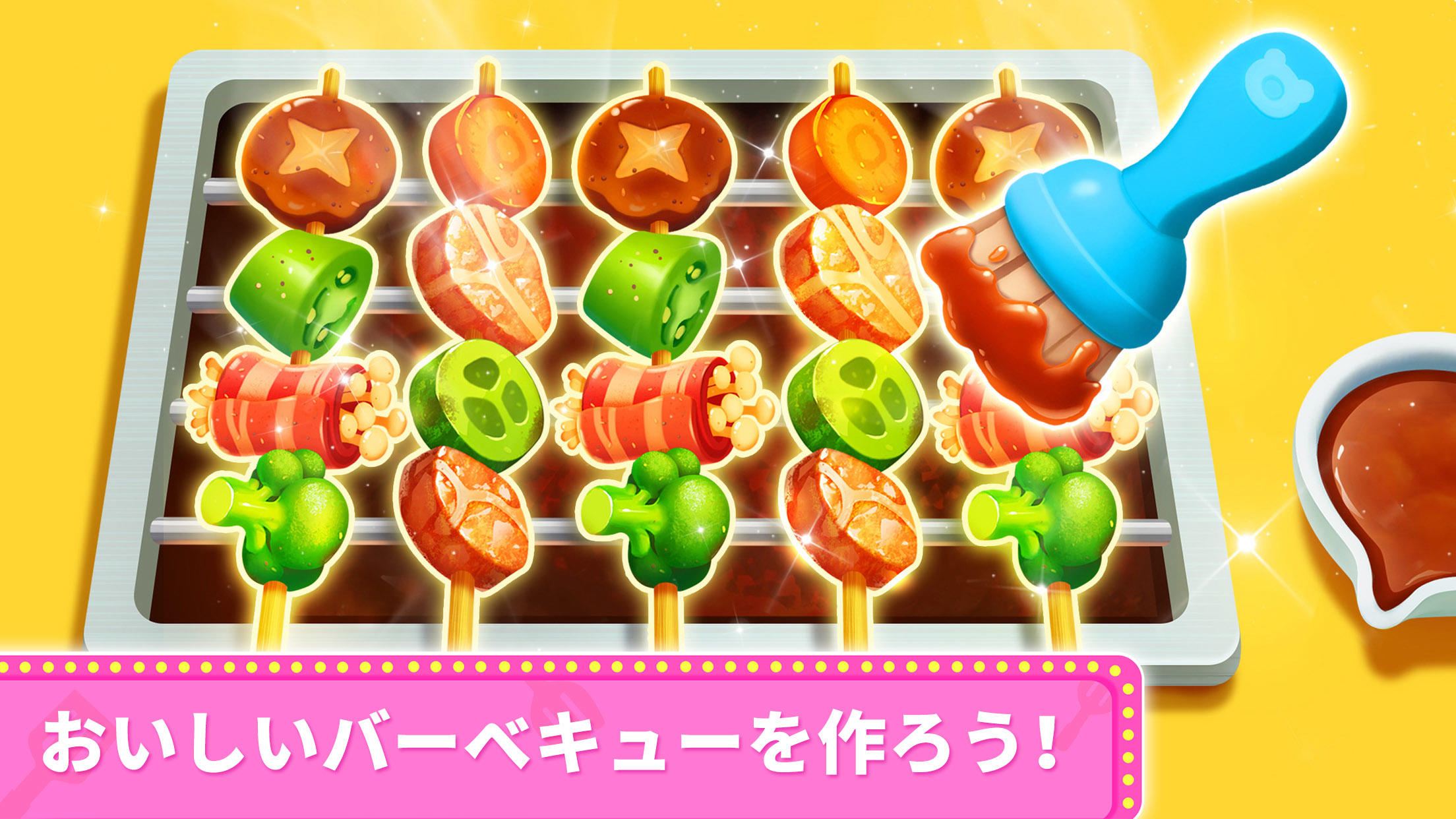 パンダのレストラン ゲームのスクリーンショット