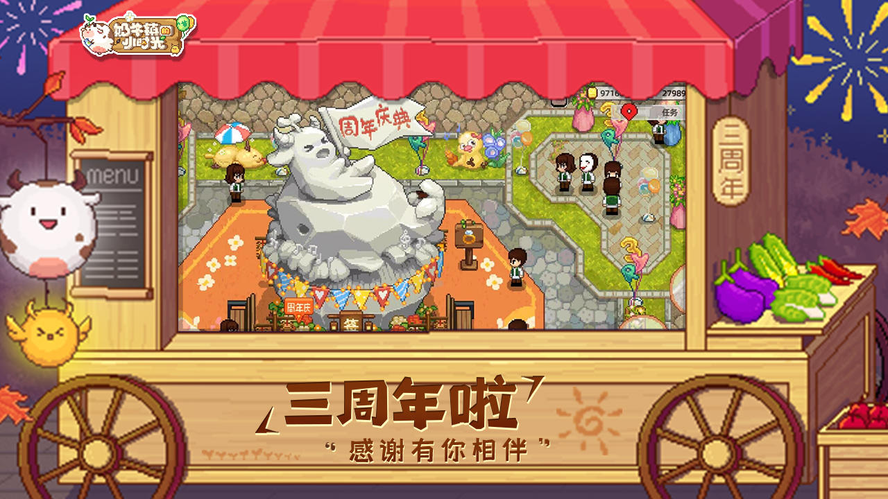 Dairy Town Tale Game Screenshot