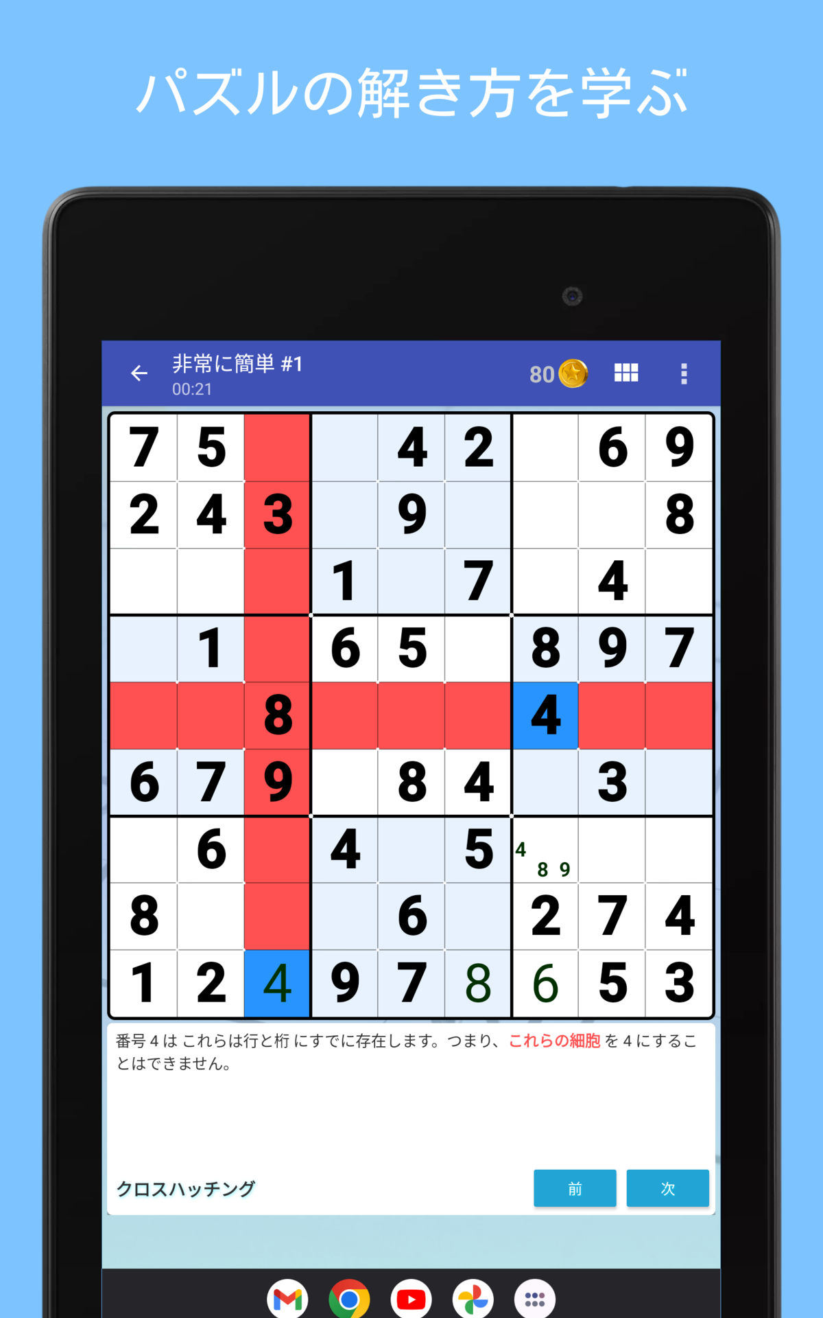 ナンプレ - 古典的な数のパズルゲーム ゲームのスクリーンショット