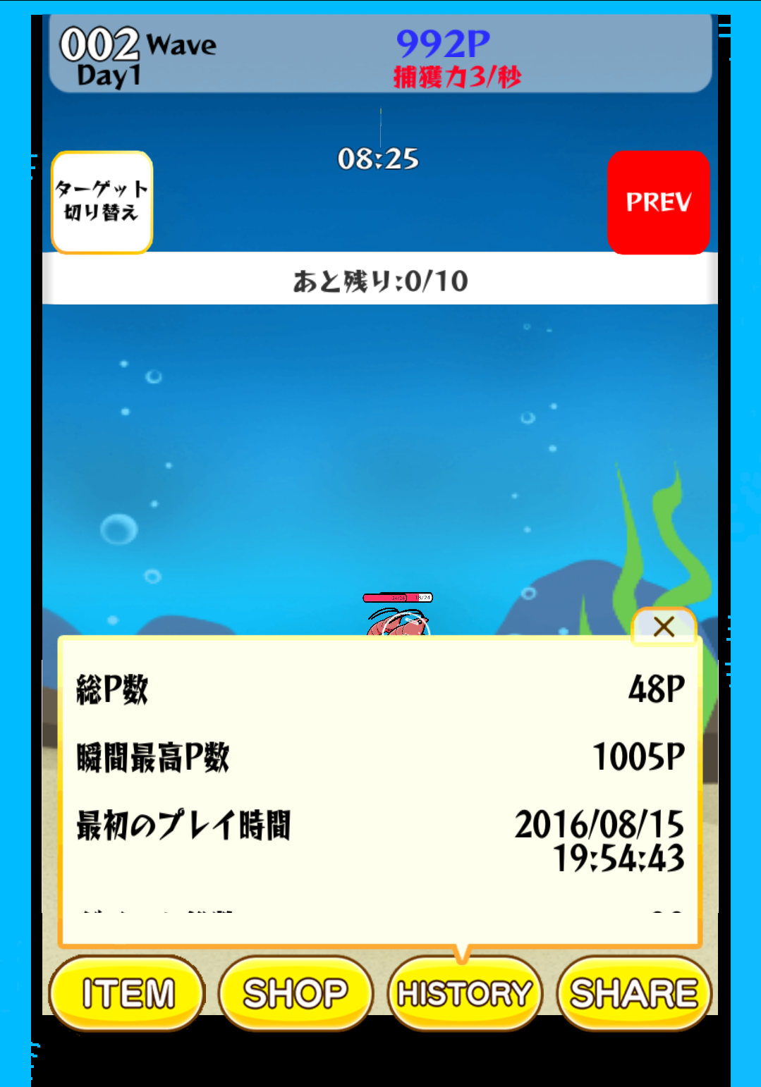 GO!  Marine Life Master Game Screenshot