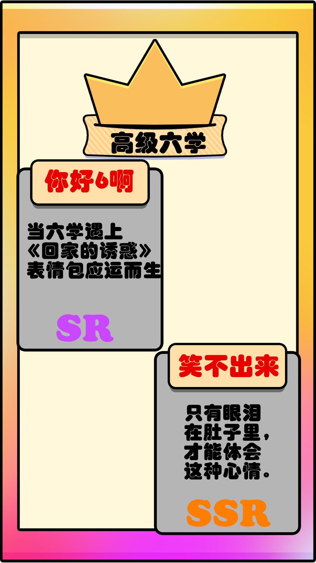 张口就来 Game Screenshot