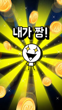 OX 퀴즈 서바이벌 100 게임 스크린샷