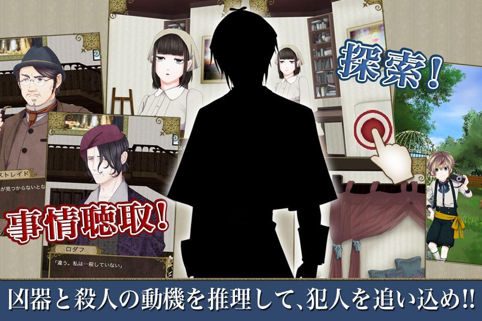 ヴァンパイアホームズ〜盲目の絵画〜 ภาพหน้าจอเกม