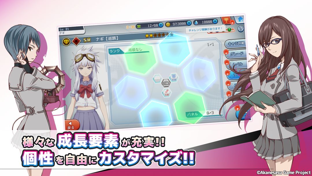 Screenshot of あかねさす少女