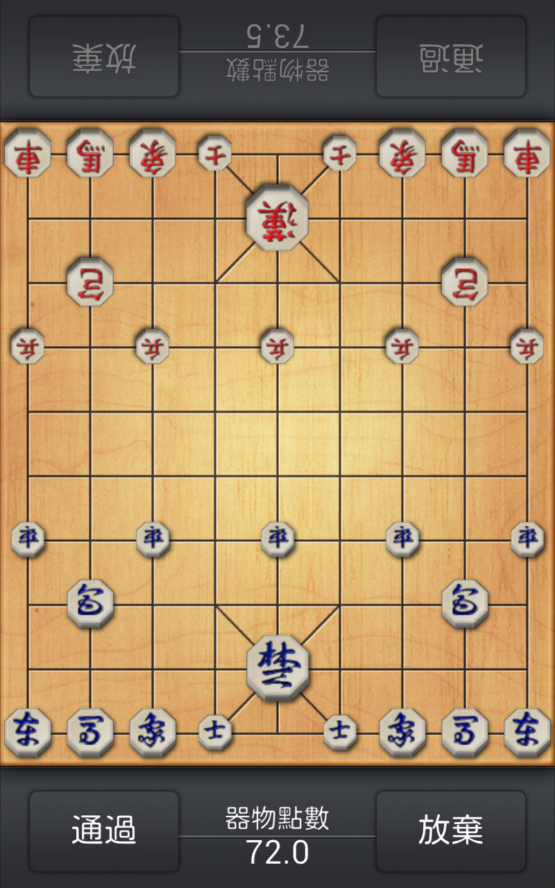 チャンギの達人 ゲームのスクリーンショット