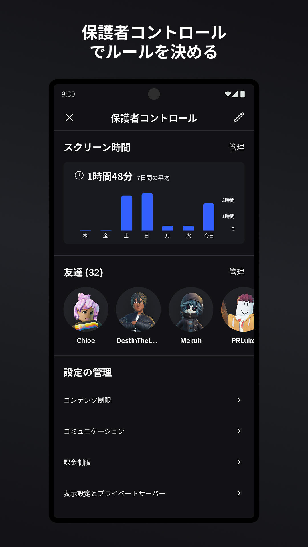 Roblox (ロブロックス) ゲームのスクリーンショット