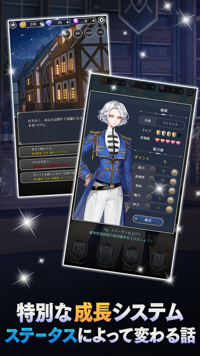 ワーカホリックナイツ:女性向け恋愛ファンタジー ゲームのスクリーンショット