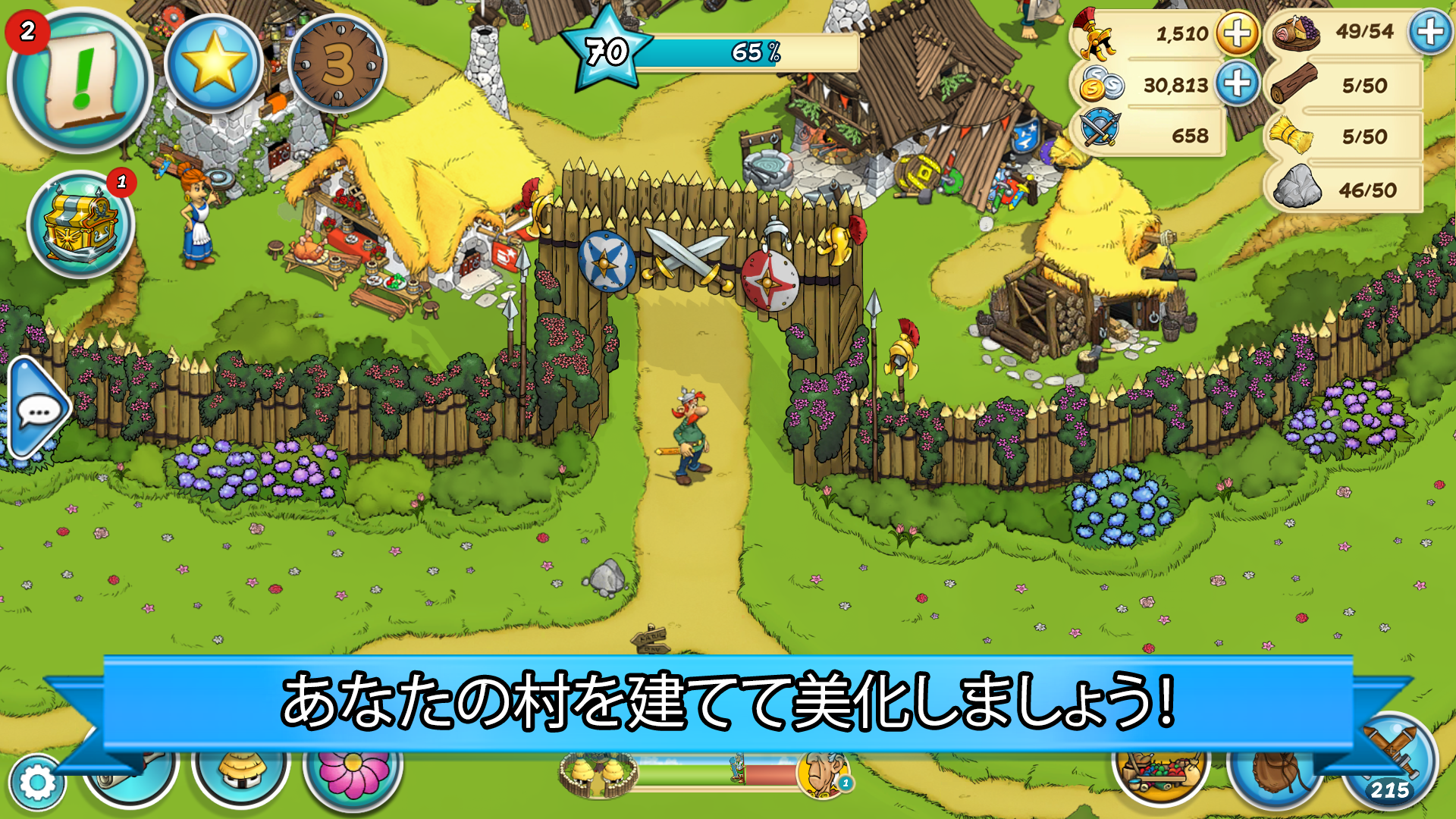 Screenshot 1 of アステリクス＆フレンズ 3.0.6