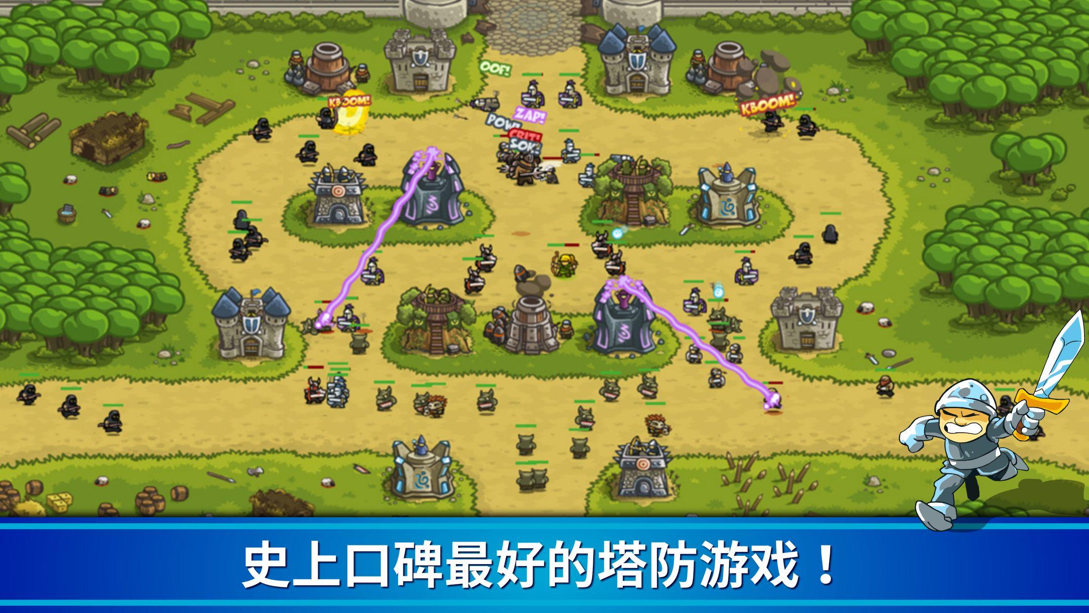 Kingdom Rush 塔防策略游戏：史诗英雄冒险 ภาพหน้าจอเกม