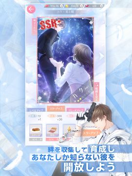 Love and Producer Game Screenshot