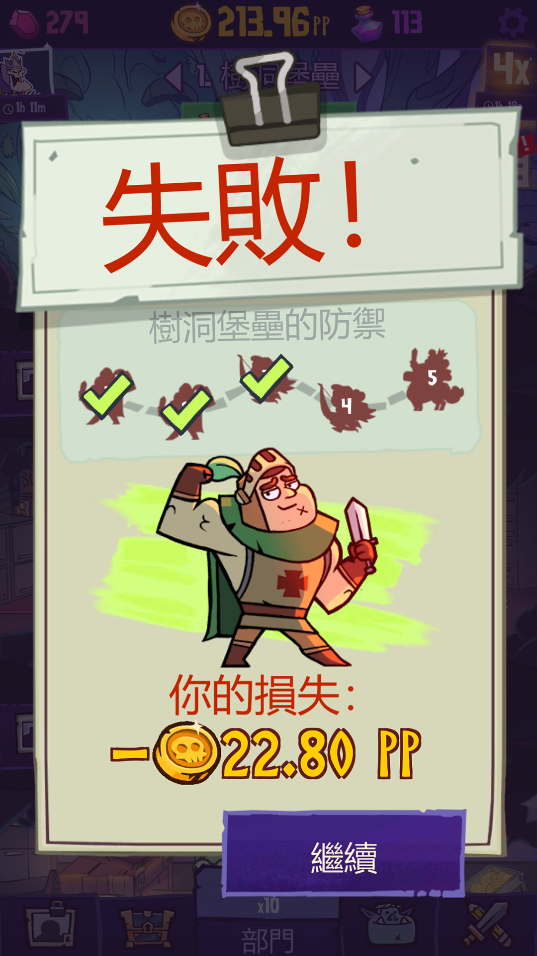 地下城與公司、休閒、放置類游戲、休閒放置遊戲截圖