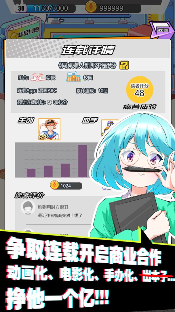 Screenshot of 究极漫画社