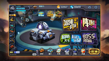 超神坦克手 Game Screenshot