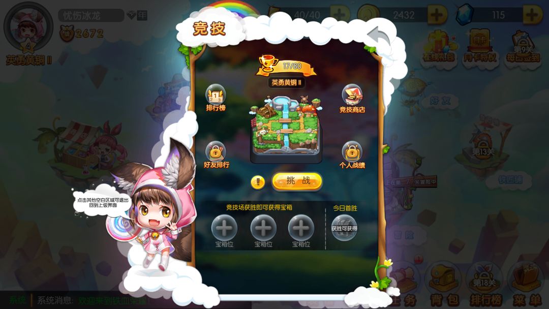铁血荣耀II screenshot game