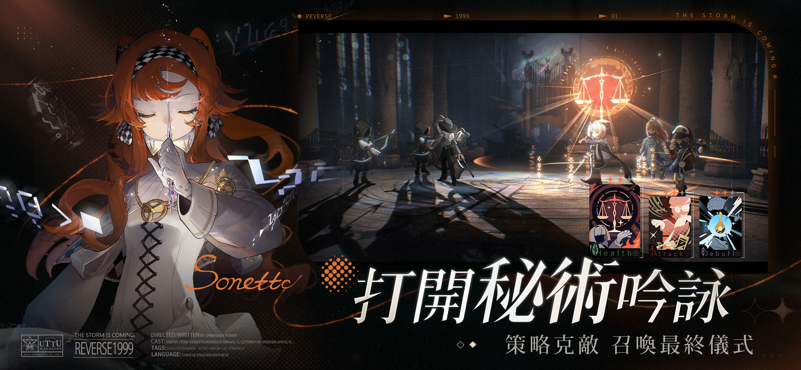 Screenshot of 重返未來：1999