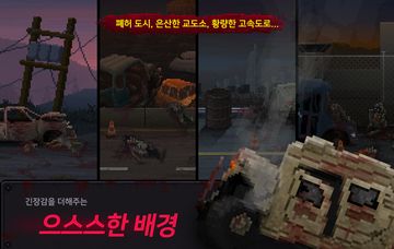 언데드 - 데스시티 ( 좀비 생존 액션 게임 ) Game Screenshot
