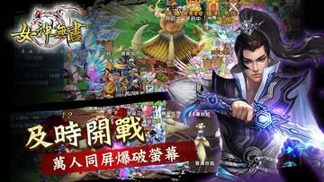 女神無盡 Game Screenshot