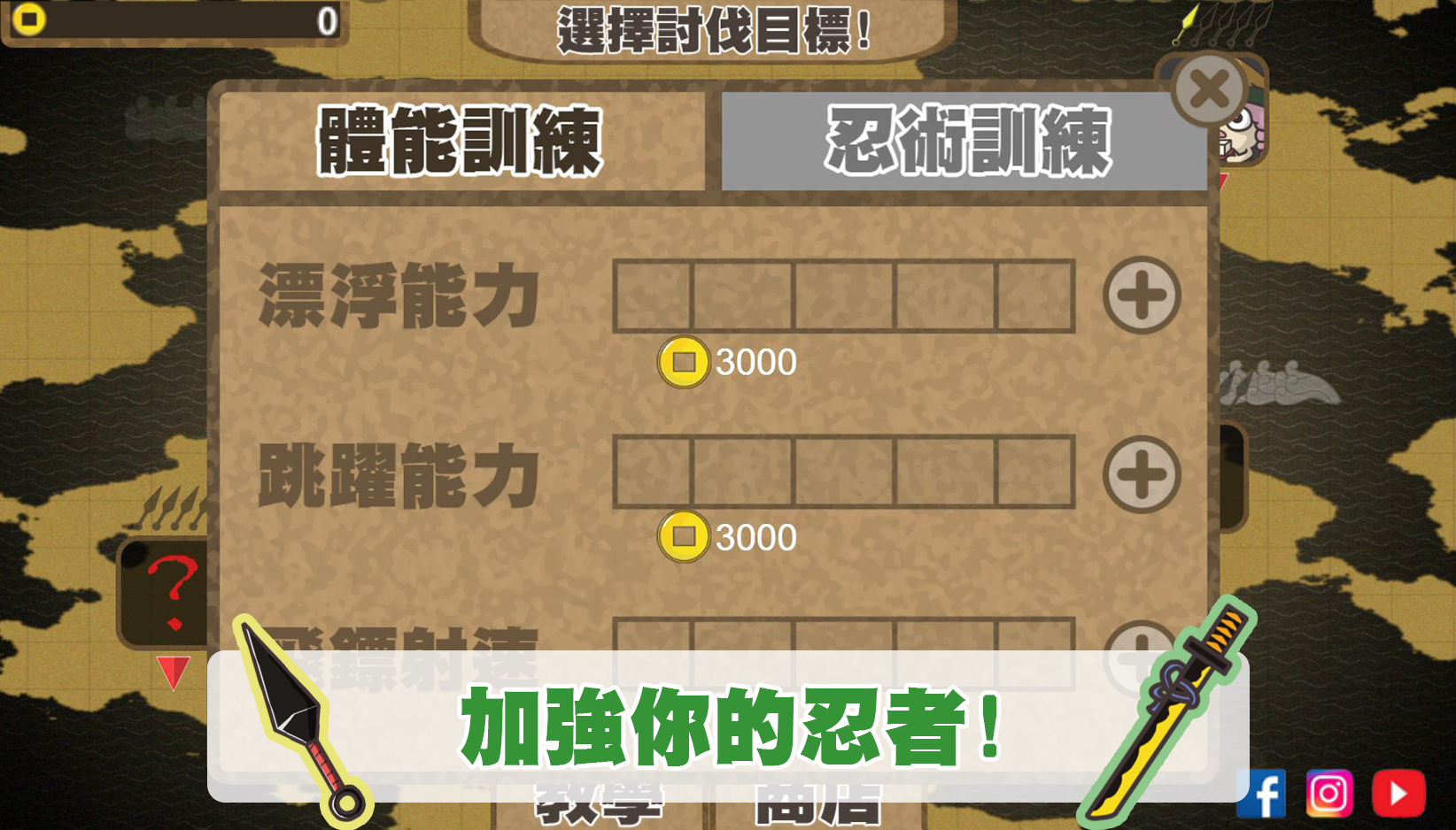忍者貓助の奇妙打鬼之旅 遊戲截圖