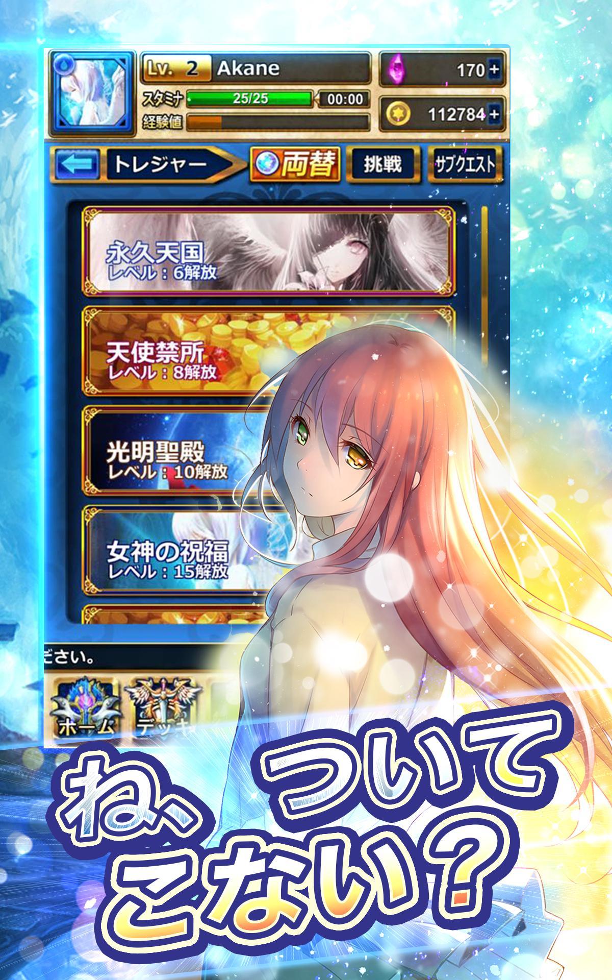 愛と正義の星 - Star of Love&Justice Game Screenshot