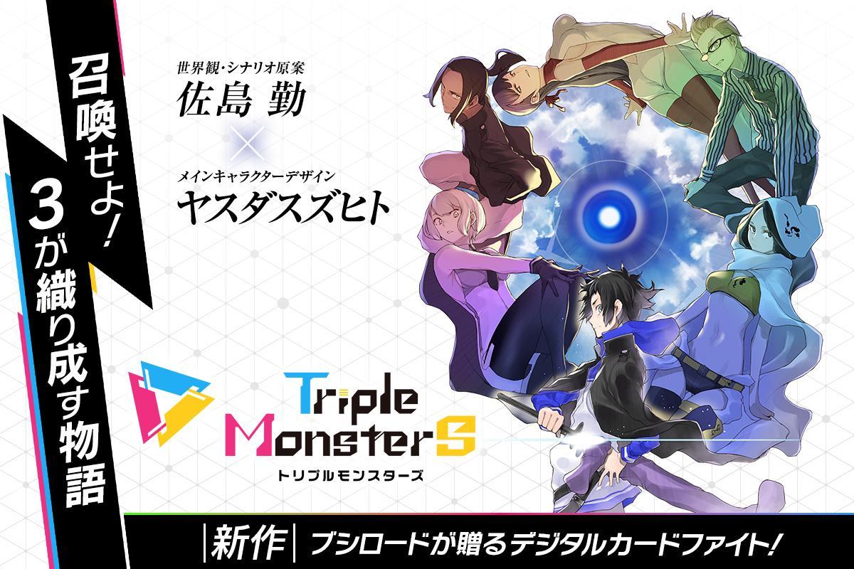 トリプルモンスターズ: TCG(トレーディングカードゲーム) Game Screenshot