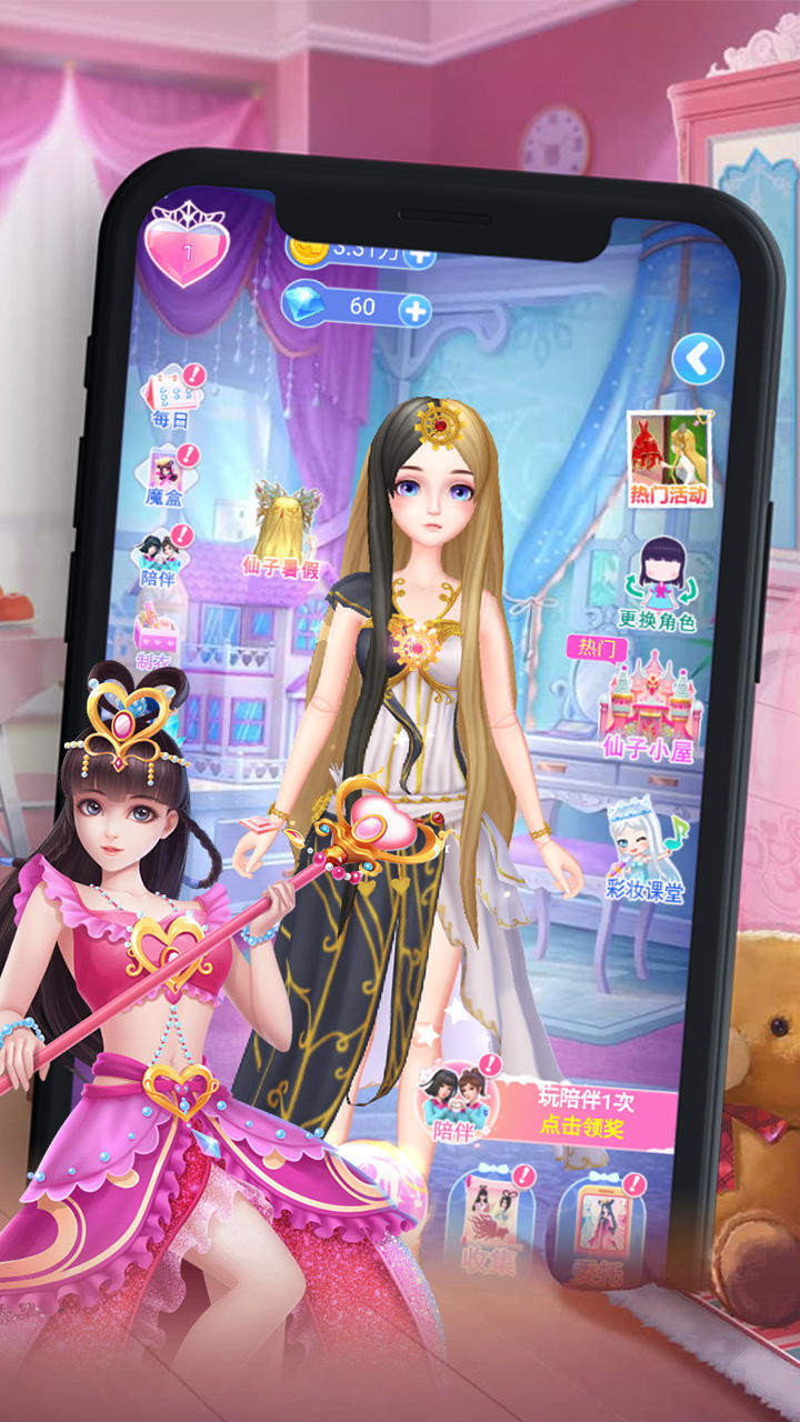 Cuplikan Layar Game 彩粧公主養成記