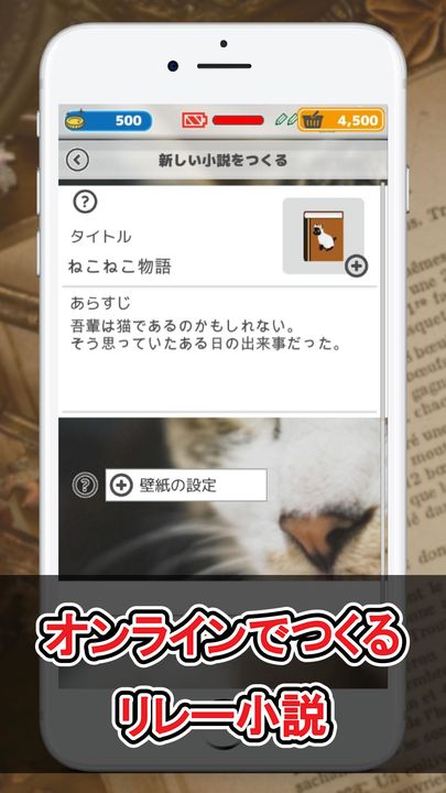 Screenshot 1 of Online novels made by everyone [Chat-type relay novel app that starts for free] 1.0.1