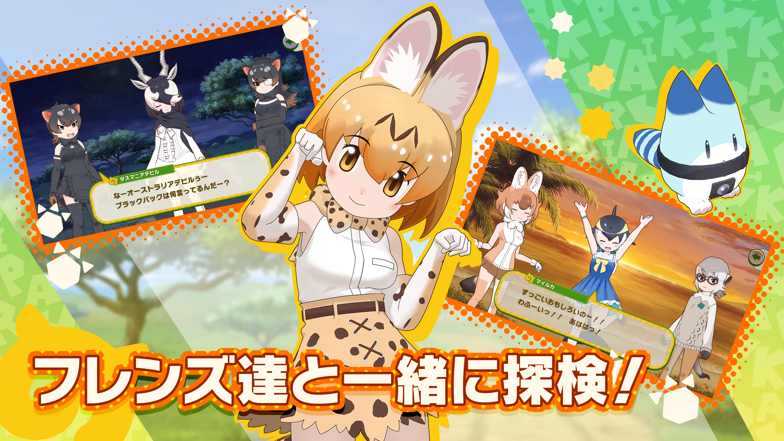 Kemono Friends 3 Game Screenshot