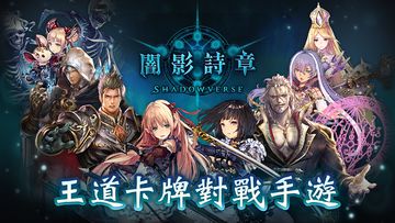 闇影詩章 遊戲截圖