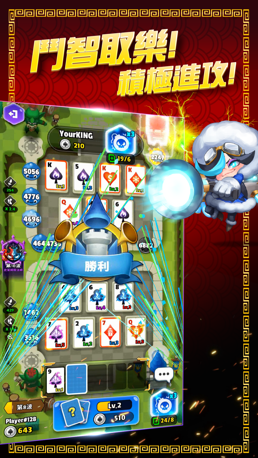 撲克世界保衛戰 遊戲截圖