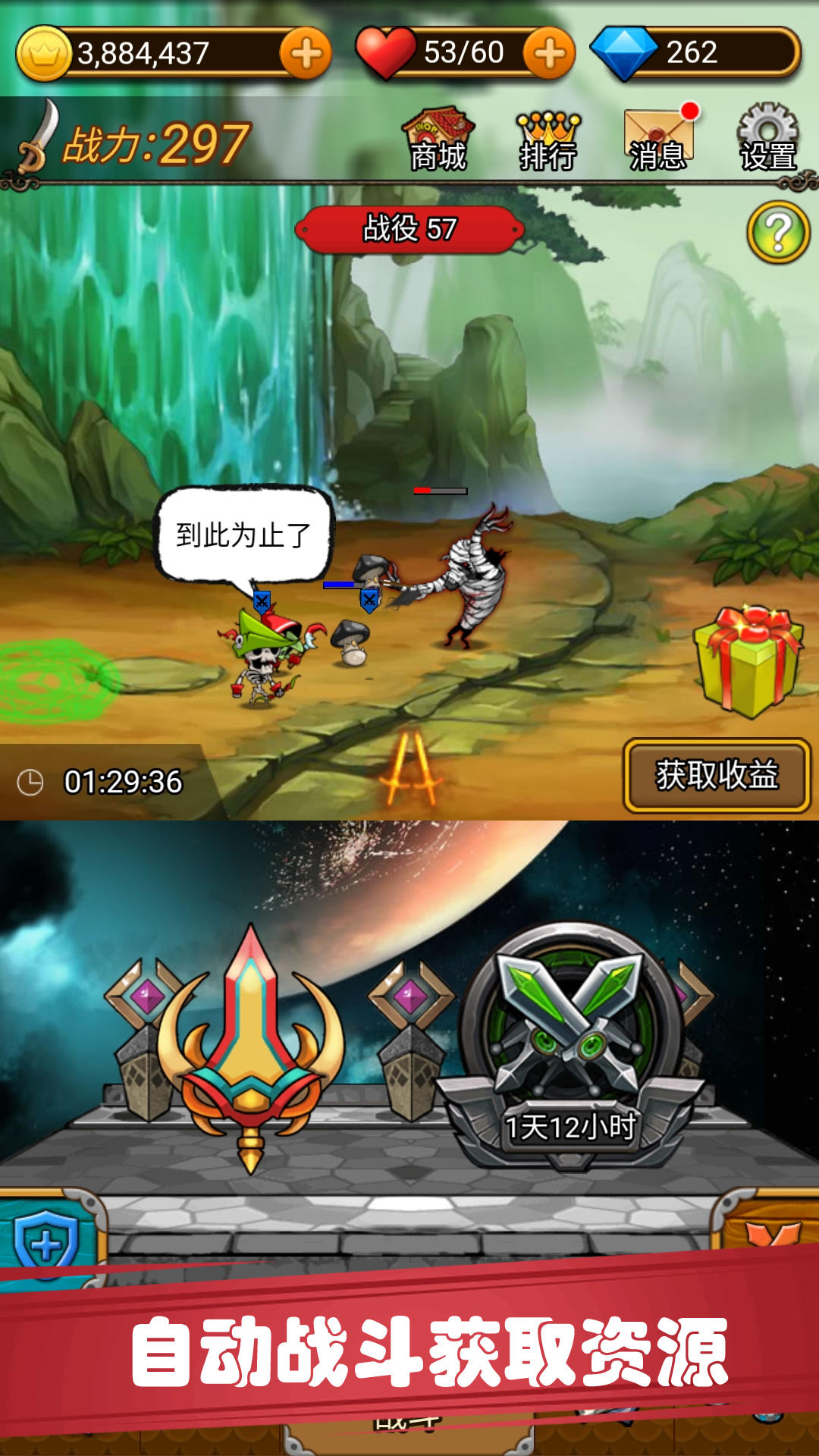 冲破防线 게임 스크린샷