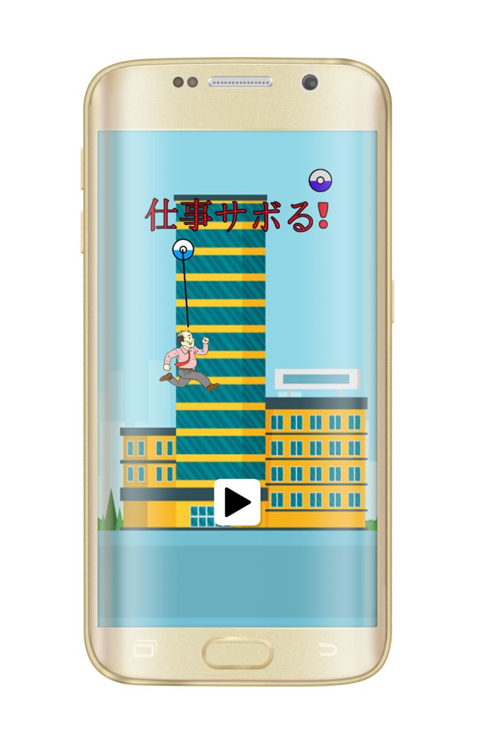 Screenshot of 仕事サボる!　- 脱出ゲーム スイング