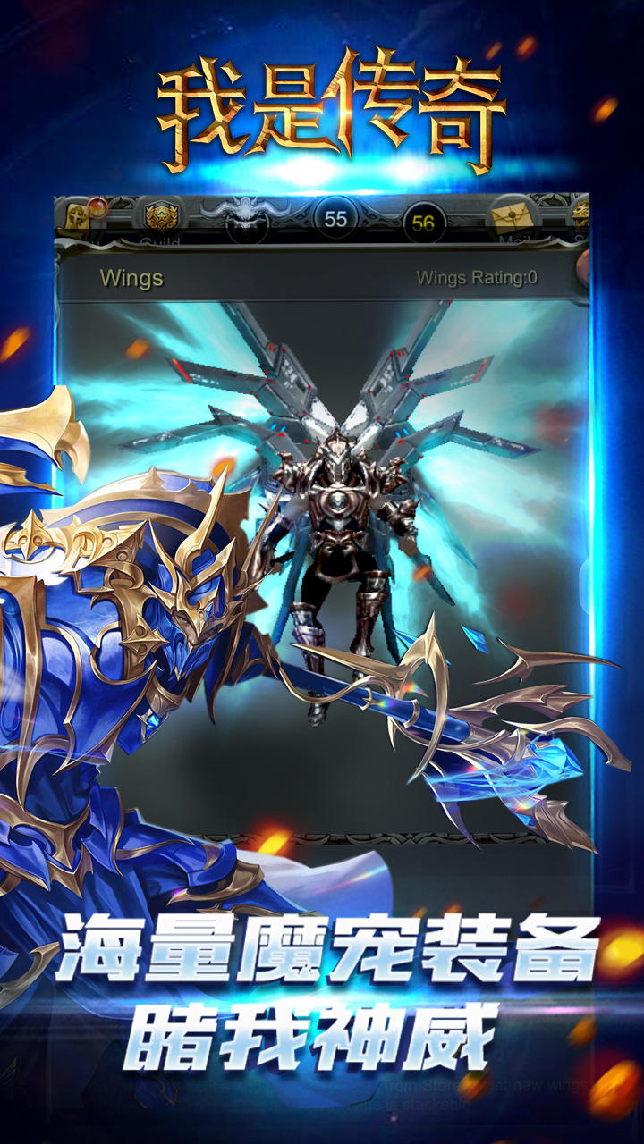 我是传奇 Game Screenshot