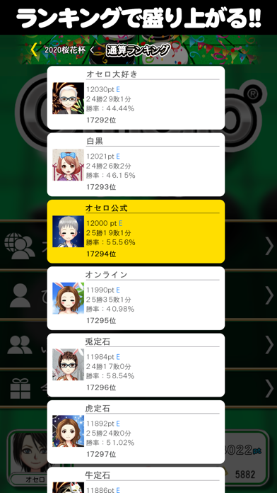 オセロ - オンライン Game Screenshot