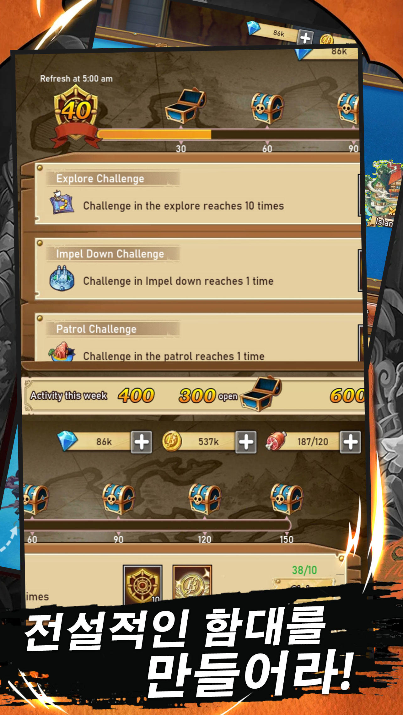 모험의항로 Game Screenshot