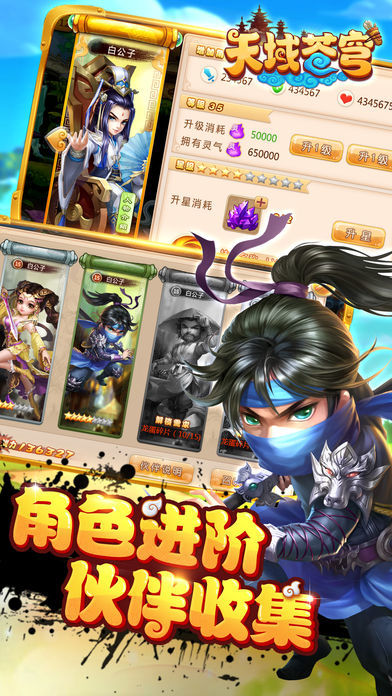 Screenshot 1 of Tianyu OL 